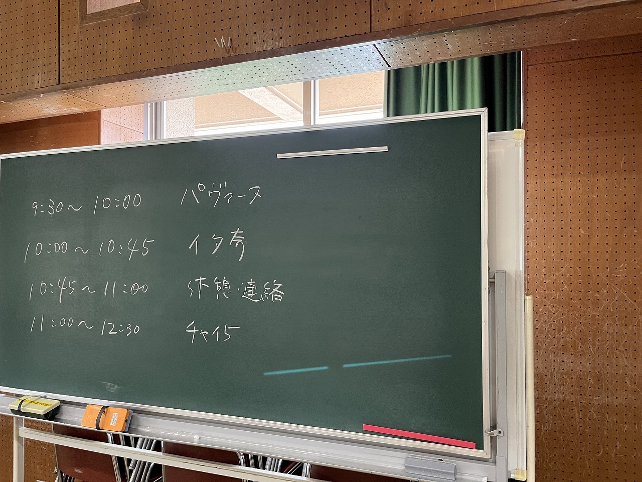幕フィル練習日